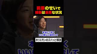 【ホリエモン】次の参院選は危ない。前原のせいで維新の会は最悪な状況に…【堀江貴文×林尚弘×三浦瑠麗×音喜多駿】