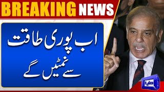 PM Shehbaz Sharif Big Statement | National Security Committee Meeting
