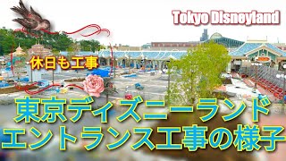 【★舞浜駅側メインエントランス工事の様子】東京ディズニーランド Tokyo Disneyland Entrance Renovation February 15, 2020