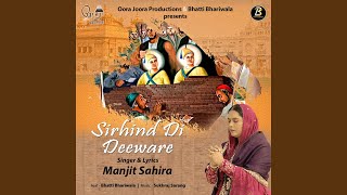 Sirhind Di Deeware