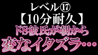 【女性向けボイス】ドS彼氏がイタズラしながら一人で耳元で最後まで愛を囁いて起こされる最高な時シチュエーションASMR【シチュボ・アクツの部屋・低音ボイス・寝かしつけ】