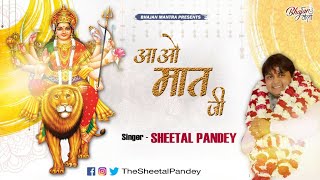 AAO MAAT JI TWADDA MANDIR SAJAYA HAI !! PUNJABI BHAJAN !! SHEETAL PANDEY @BhajanMantra