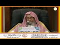 حكم استحلال الغناء والموسيقى مقطع مهم فضيلة الشيخ العلامة صالح بن فوزان الفوزان .