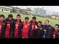 創成館懐かし動画♯6 2017年11月26日3年生引退試合ウォーミングアップの様子