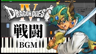 ドラクエ4【戦闘 BGM】ピアノ 楽譜 高音質