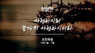 03.21.2021_Family Service / 가족 예배