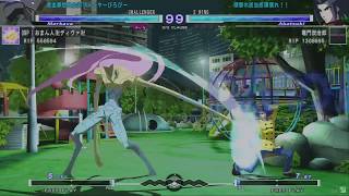 【ポート24八事】2019.8.18 UNDER NIGHT IN-BIRTH Exe:Late[st]対戦会