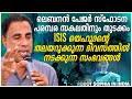 🔴പേജർ സ്ഫോടനത്തിലെ ഏറ്റവും വലിയ അപകടം നിങ്ങൾ അറിയാത്തത് | Pr Saju Chathannor