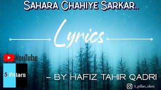Sahara Chahiye Sarkar (ﷺ) | Hafiz Tahir Qadri | Naat 2017 | Lyrics