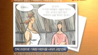 [온북TV] 플루타르크 영웅전 1-테세우스, 아테네의 위대한 왕