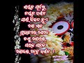 ଦର୍ଶନକୁ ମୋ ମନ ହୃଦୟର ଅଭିବ୍ୟକ୍ତି viral video sai kishore tapaswini