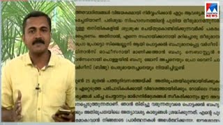 എറണാകുളം അങ്കമാലി അപ്പസ്തോലിക് അഡ്മിനിസ്ട്രേറ്റര്‍ റോമിലേക്ക്; ഐക്യത്തിന് ആഹ്വാനം | Ernakulam Angama