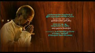 Germaniyin Senthen - தமிழ் HD வரிகளில் (HD Lyrics)