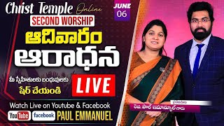 నీ ఆలోచనలు సఫలమగును # Telugu christian Message 2021 #Christtemple#sundaylive#paulEmmanuel#online