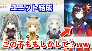 【マギレコ】時女一族が５人組ユニットを結成したらしい