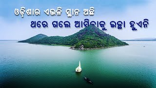 ଥରେ ଗଲେ ଆସିବାକୁ ଇଚ୍ଛା ହୁଏନି | Best Lakes In Odisha To Visit On A 2022 Vacation, Bindu Sarovara