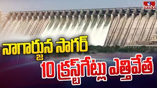 నాగార్జున సాగర్ 10 క్రస్ట్‌గేట్లు ఎత్తివేత | Nagarjuna Sagar Dam 10 Gates Opened | hmtv