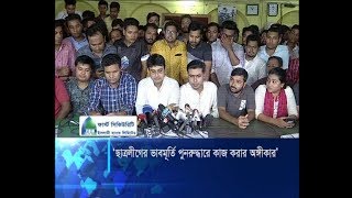 ছাত্রলীগের ভাবমূর্তি পুনরুদ্ধারে কাজ করার অঙ্গীকার | ETV News