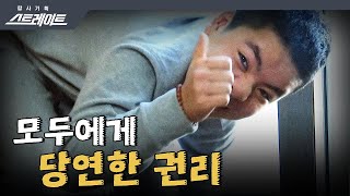 [MBC 탐사기획 스트레이트 163회] 모두에게 당연한 권리 (2022.03.13)