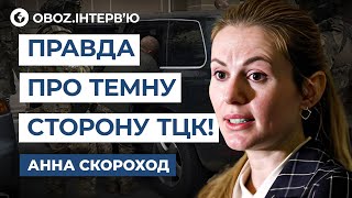 ‼️ ПРИХОВАНІ ДЕТАЛІ злочинів у ТЦК! Як продають ВІДСТРОЧКИ та ЗНУЩАЮТЬСЯ з військових? Скороход