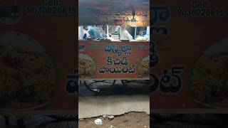 80 రూ కిచిడి చికెన్తో Bismillah kichidi point #tenali #viral  #streetfood  #food #shortvideo