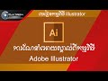 ការណែនាំអោយស្គាល់ពីកម្មវិធី illustrator | Play Media Club | Speak Khmer | Khun Engkruy