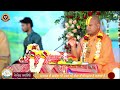 live🔴 day 1 shri chinmay das ji maharaj shri golok mahatirtha belpara