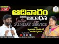 calvary_maargam sunday_1st_srvice live 18 07 2021 by pro paul prudhvi u0026 sis sujathe prudhvi