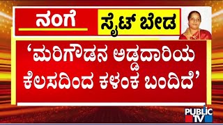 Siddaramaiah's Friend Kariyappa Says CM Siddaramaiah Shouldn't Resign | Public TV