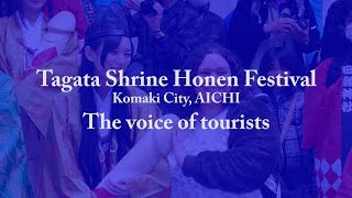 Tagata Shrine Honen Festival:The voice of tourists