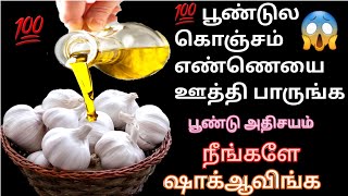 அடடா இத போட்டு பாருங்க 1 நிமிடம் போதும் சூப்பர் டிப்ஸ்/kitchen tips in Tamil/tips @royaltamilkitchen