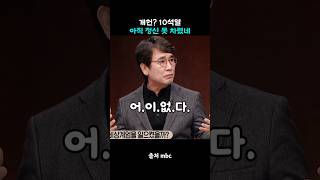 개헌? 윤석열 아직 정신 못 차렸네