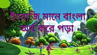 A for apple এ্যাপেল মানে আপেল।  A to L বাংলা অর্থ করে পড়া।