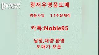 명품시계도매 문의톡:Noble95(24시간) 명품사입 현존최고퀄 풀박스포장 상담톡:Noble95 총알배송 낱장,대량 모두환영!!