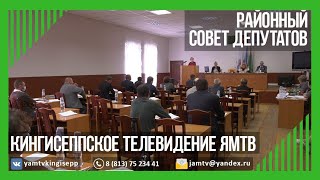 Районный Совет депутатов