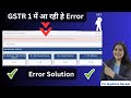 GSTR-1 Error in Oct 2023 I DRC 01C error under GST I GSTR-1 Error and Solution