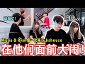 Ryan Mizzie 第一次来Subshouse！就在他们面前大闹！他们会怎样应付呢？？场面无法控制住～