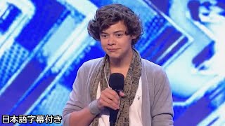 【和訳】歌手に憧れる１６歳ハリー・スタイルズの予選 | The X Factor UK 2010