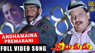 Andhamaina Premarani 4K Video Song | Premikudu Movie | Prabhu Deva | Nagma | SP Balasubrahmanyam