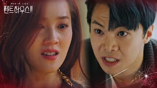 [7회 예고/SUB] “지금 눈에 뵈는 거 없어” 유진, 진짜 시작된 복수?! #펜트하우스2 #Penthouse2 #SBSdrama