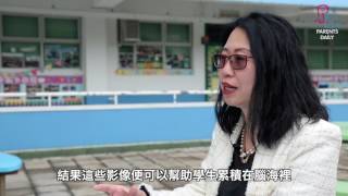 【校長有話兒‬】大埔舊墟公立學校張麗珠校長 專訪(Part 1)‬‬‬‬‬‬‬‬‬‬‬‬‬‬‬‬‬‬‬‬‬‬‬‬