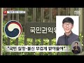 이걸 뭐라고 답하나.. 쩔쩔매는 권익위 뉴스.zip mbc뉴스