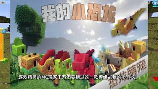 #我的世界超新星 #我的世界minecraft