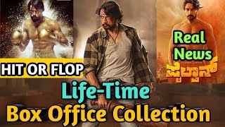 Pailwan Lifetime Hit Or Flop Box Office Collection | Pailwan Worldwide Collection | Kochcha Sudeep