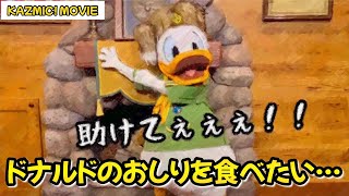 【キャラグリで遊ぼう】ドナルドのおしりが食べたい