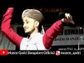 Latest kalaam by Mueen qadri Bangalore #sallallahjanealam, #warafanalakazikrak