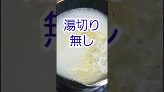 【餃子の王将】ラーメンパックって知ってる？ #Shorts