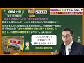 【え！貼るの？】権利金０円の土地賃貸借契約書には収入印紙を貼るの？宅建試験でよく聞かれる印紙税の重要知識を初心者向けに解説講義。