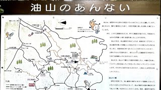 油山片江展望台　福岡県福岡市城南区片江（倍速）復路