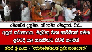 මෙහෙමත් දැනුමක්.. මෙහෙමත් මොළයක්.. වාව්..